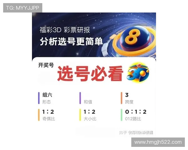 福彩开奖044期最新开奖号码及结果查询